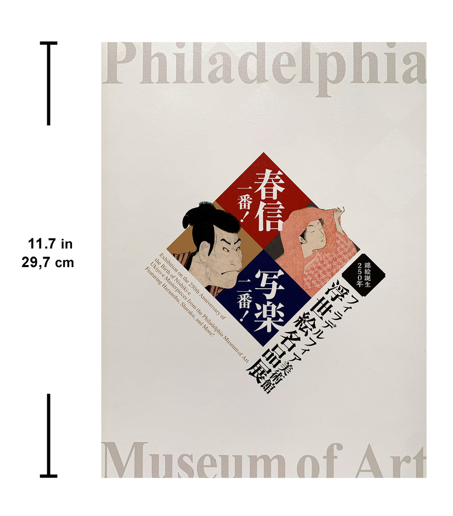 Ukiyo-e Masterpieces from the Philadelphia Museum of Art. Featuring Harunobu, Sharaku, and More!