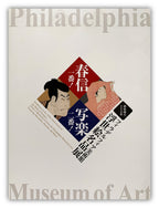 Ukiyo-e Masterpieces from the Philadelphia Museum of Art. Featuring Harunobu, Sharaku, and More!