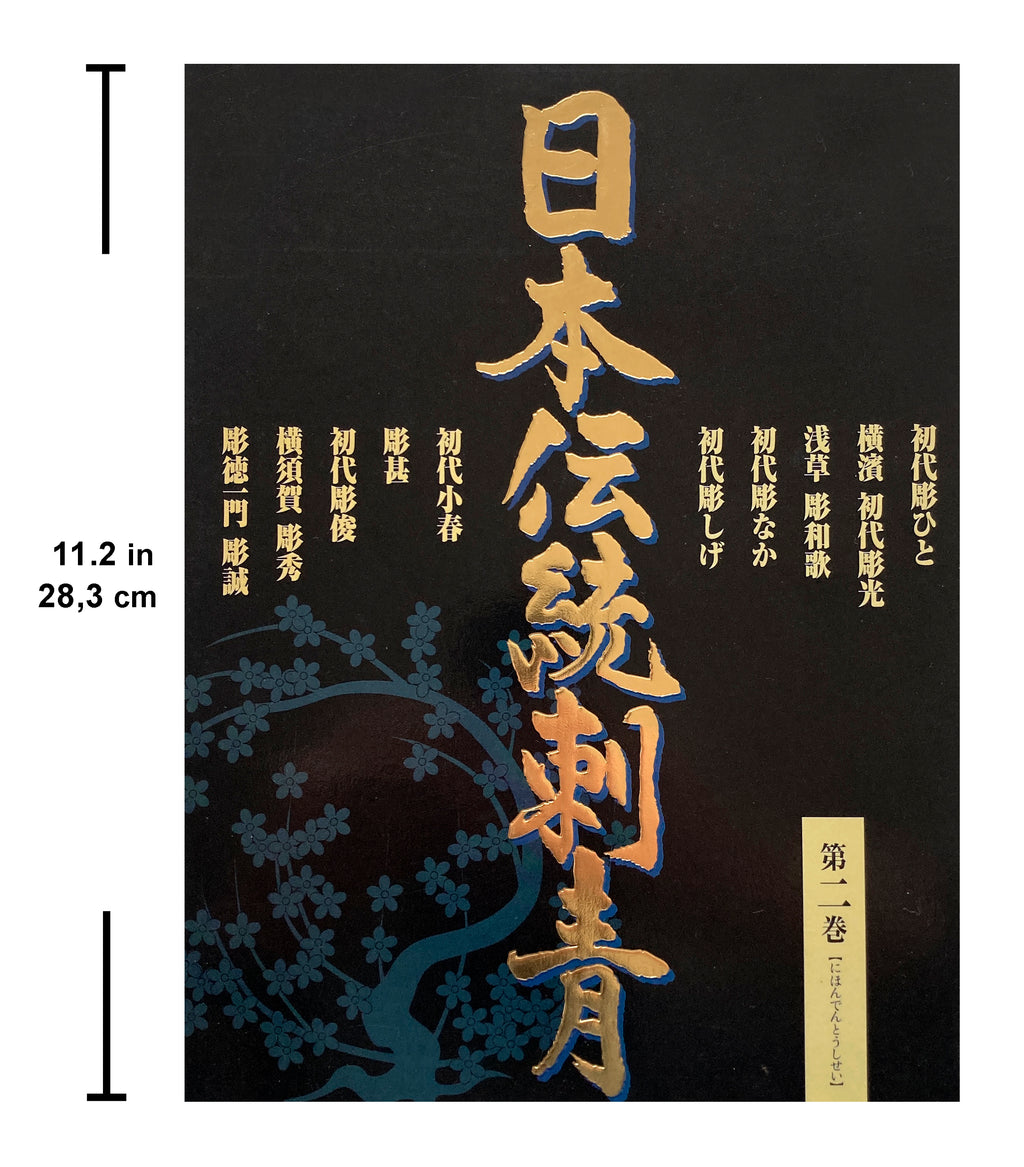 Traditional Japanese Tattoo Vol.2