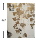 The Art of Rimpa, - Yoshū Aigan -