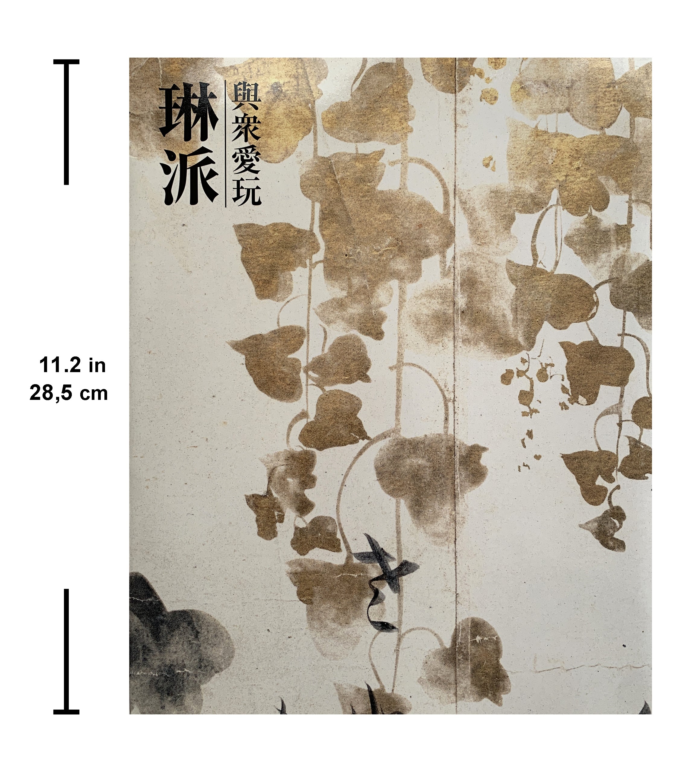 The Art of Rimpa, - Yoshū Aigan -