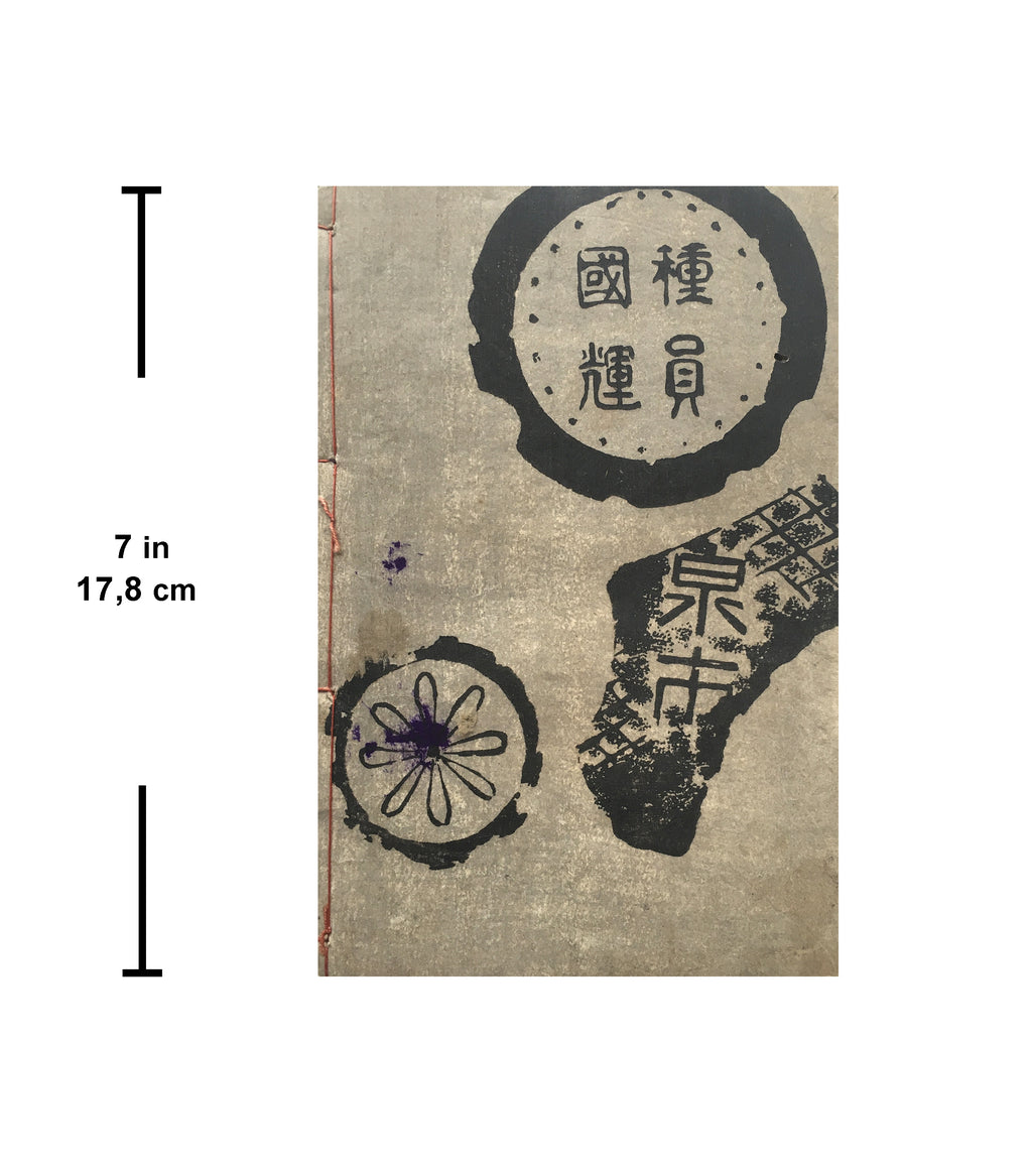 Edo period novels and prints [Kana Anti-Iko Ikushi Zoshi (Seven Pieces) Upper and Lower Kato Otou] Yanashita-tei Member Kunimitsu Painting Ukiyo-e Classics