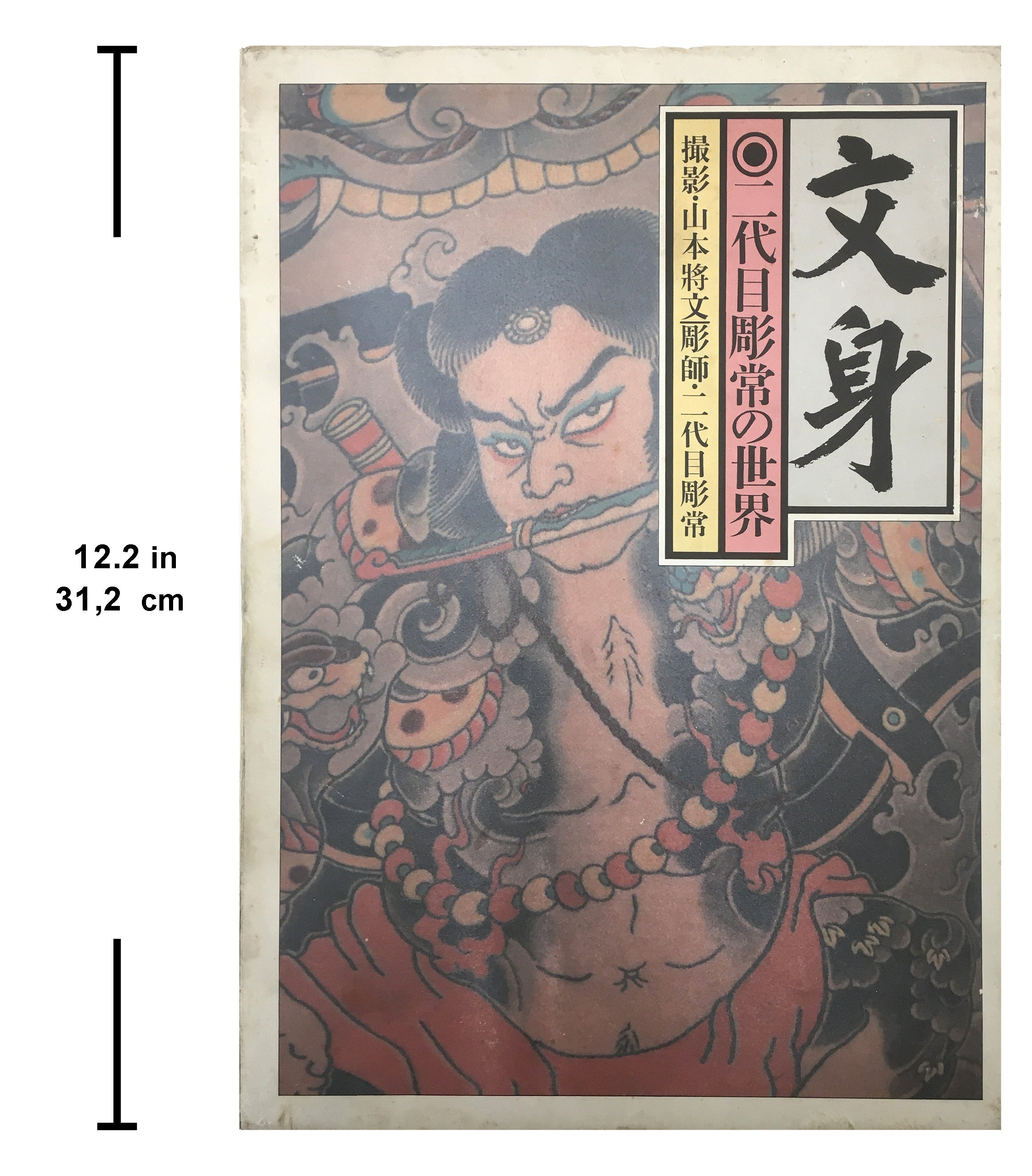 The world of Horitsune II