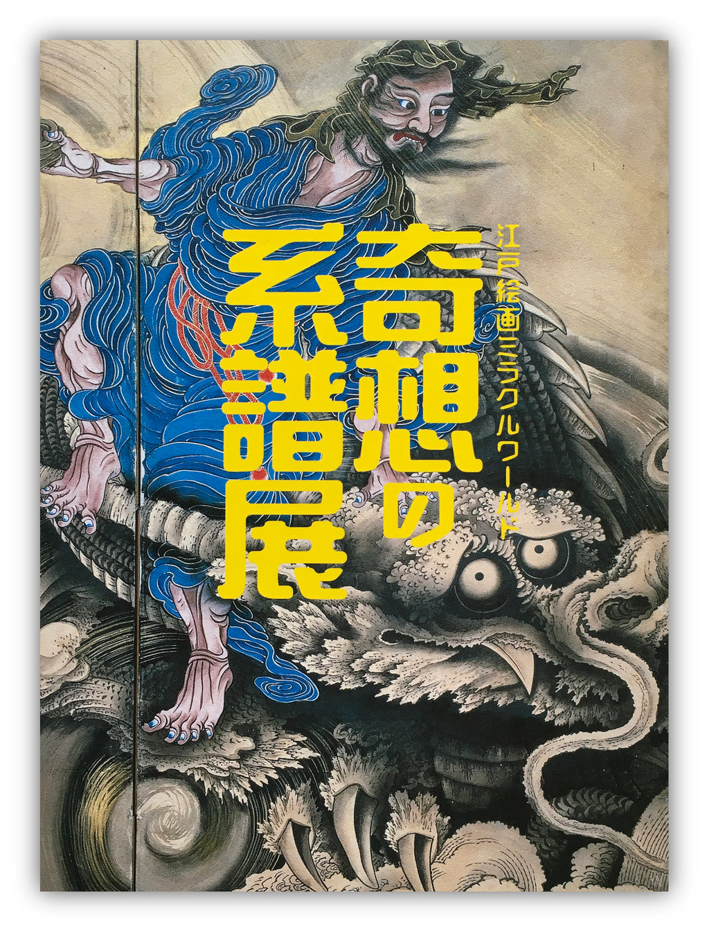 LINEAGE OF ECCENTRICS: The Miraculous World of Edo Painting