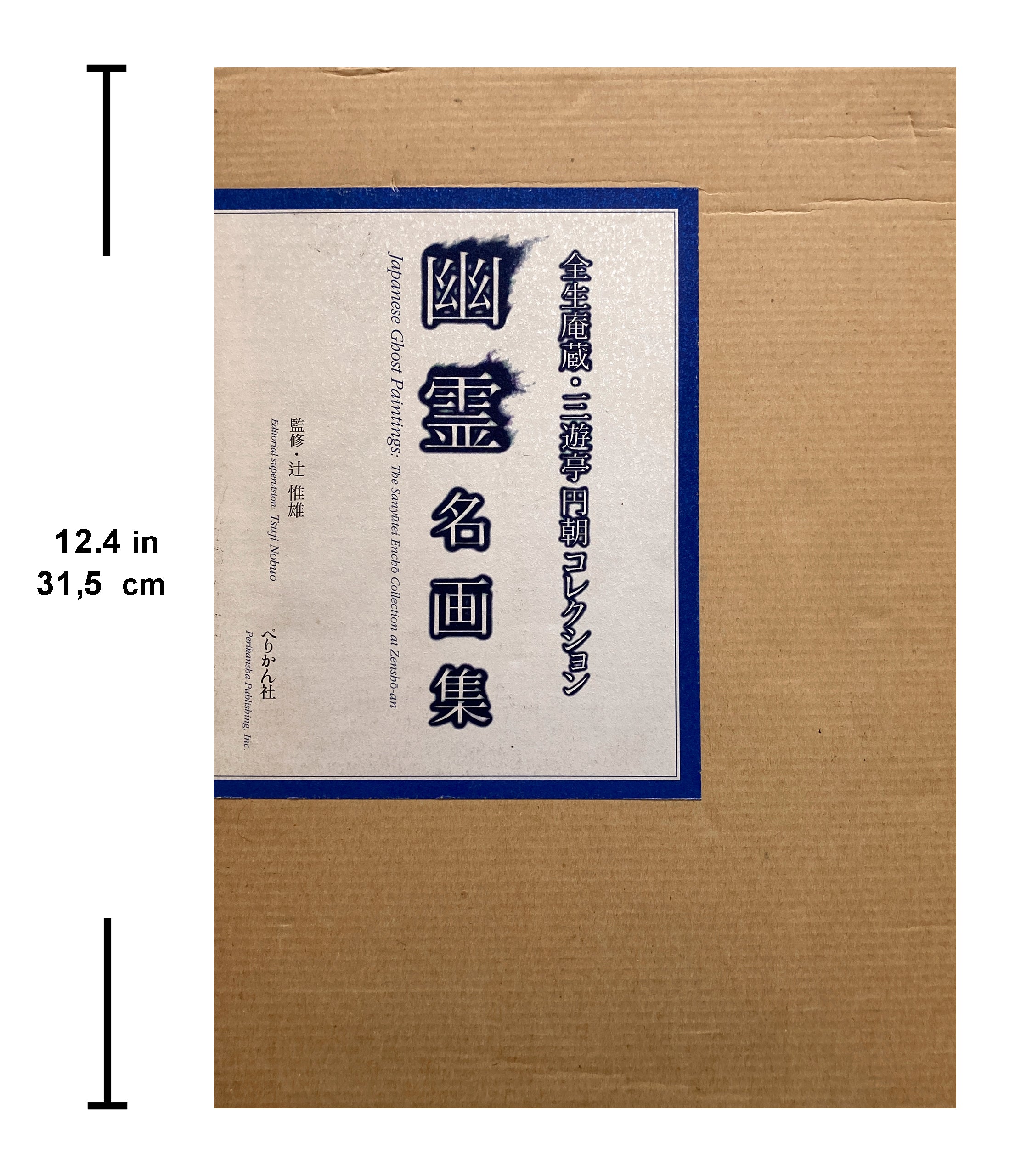 JAPANESE GHOST PAINTINGS: The Sanyūtei Enchō Collection at Zenshō-an