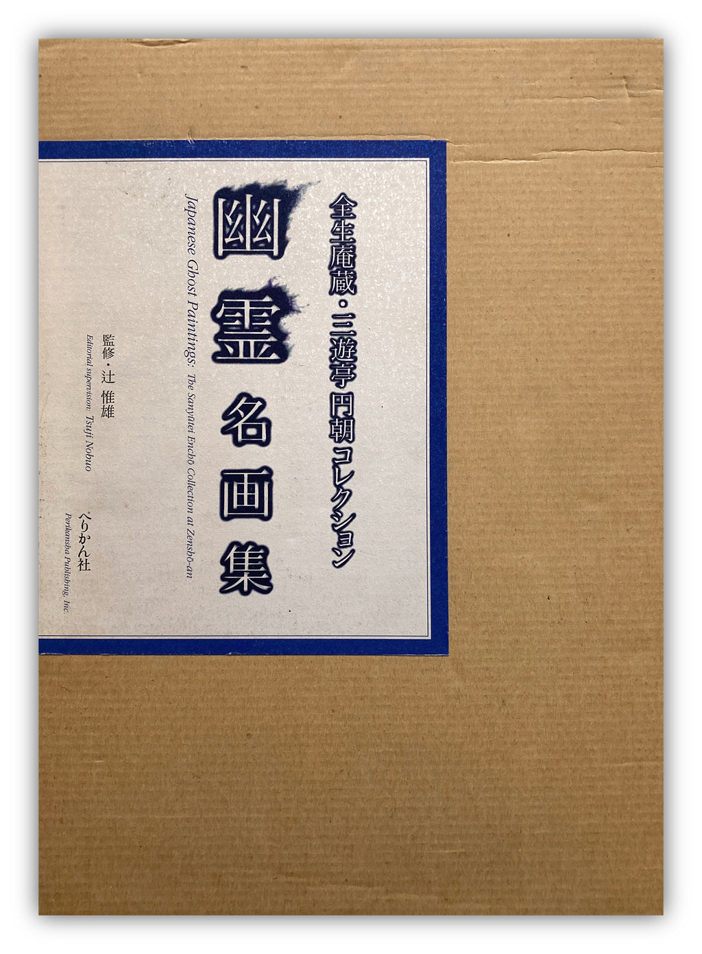 JAPANESE GHOST PAINTINGS: The Sanyūtei Enchō Collection at Zenshō-an