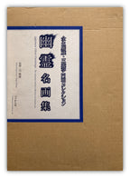 JAPANESE GHOST PAINTINGS: The Sanyūtei Enchō Collection at Zenshō-an