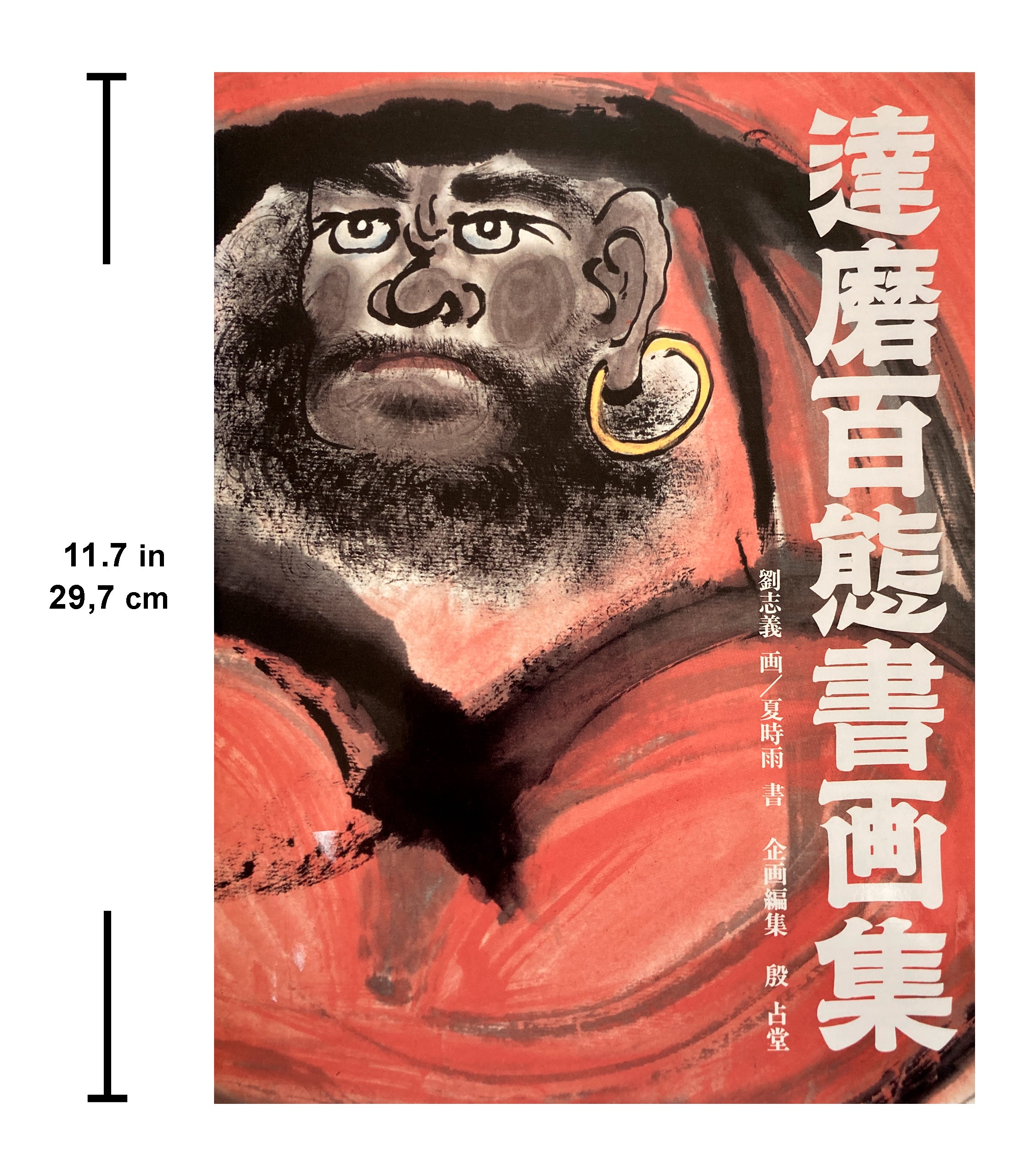 Daruma various phases Calligraphy Art book