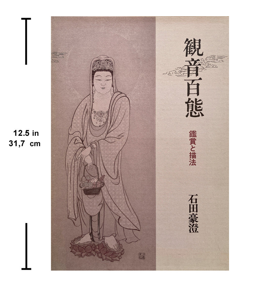 Kannon 100 phases. Appreciation and Drawing method