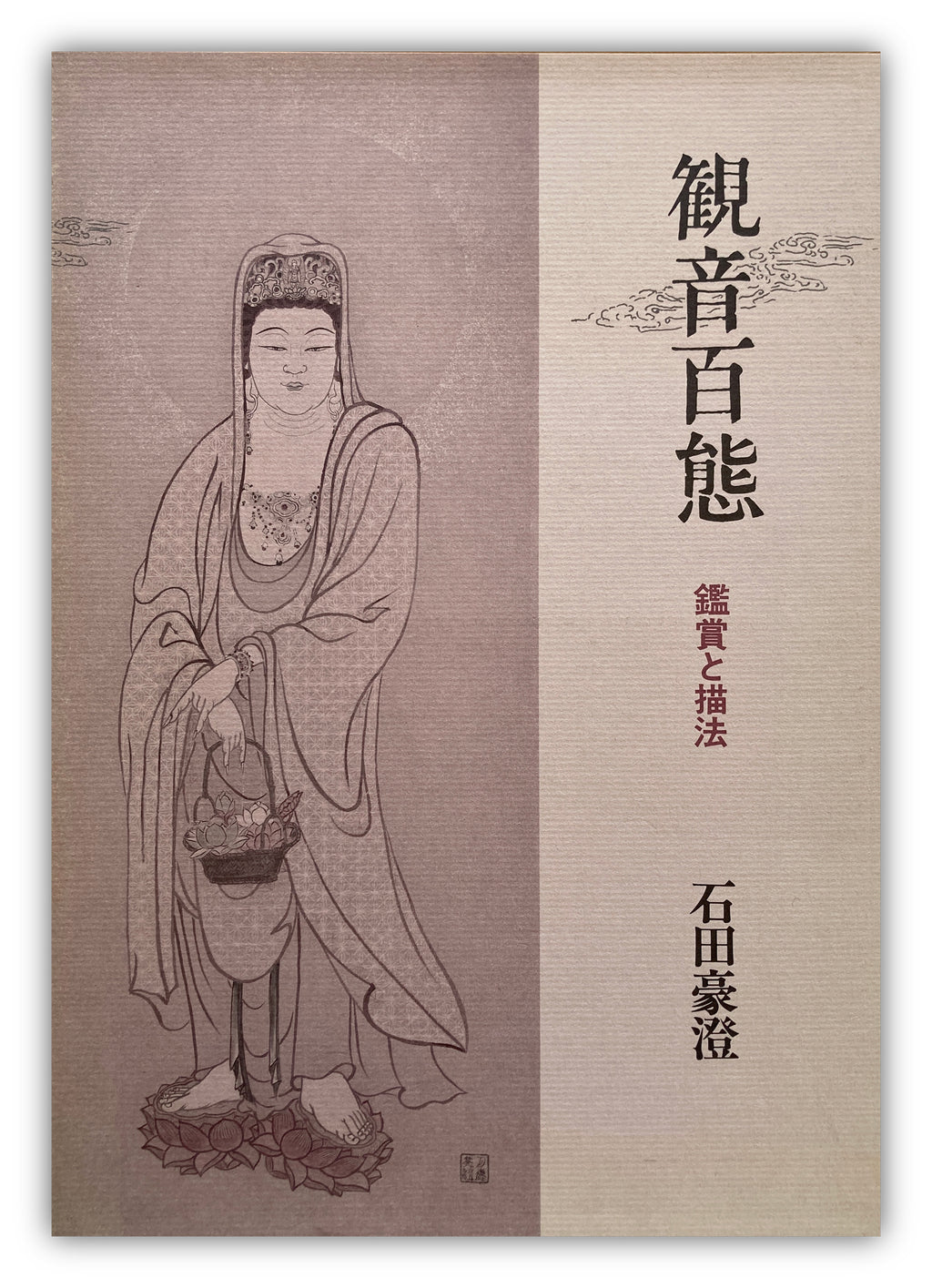 Kannon 100 phases. Appreciation and Drawing method