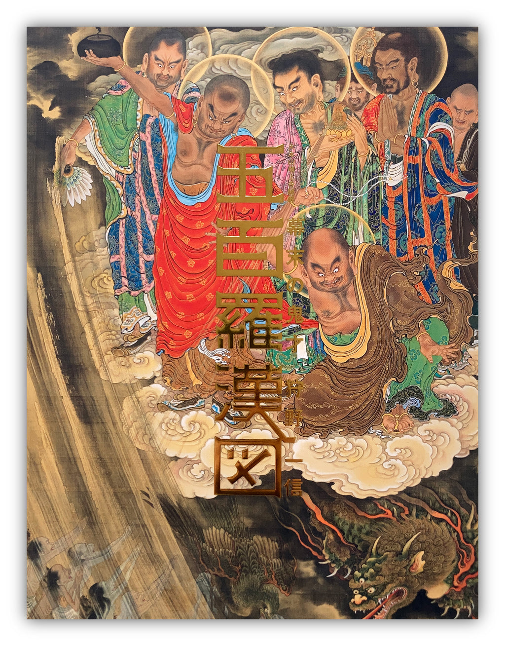 500 Arhats. Genius at the end of the Edo period