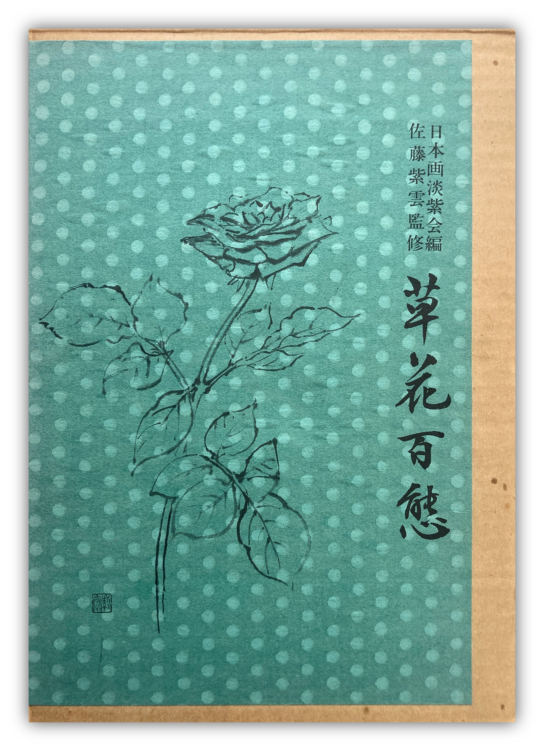 Flowers in 100 different situations