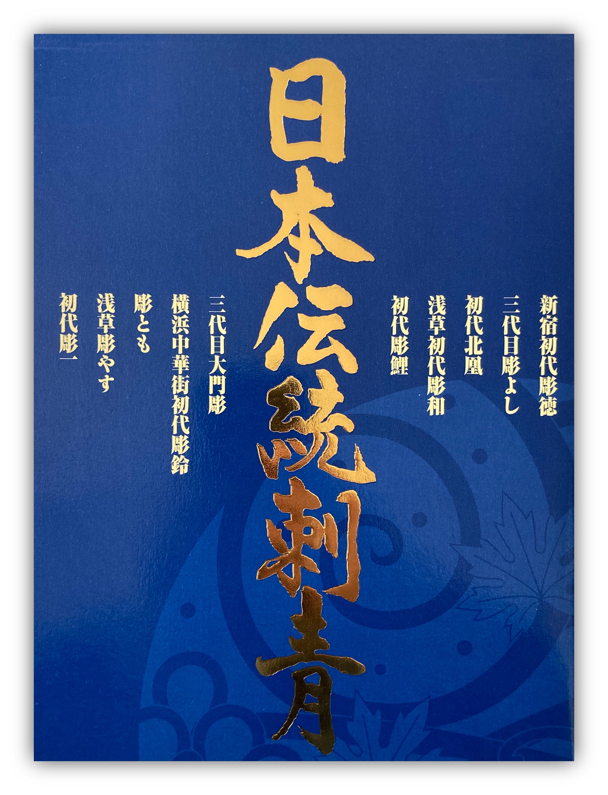 Traditional Japanese Tattoo