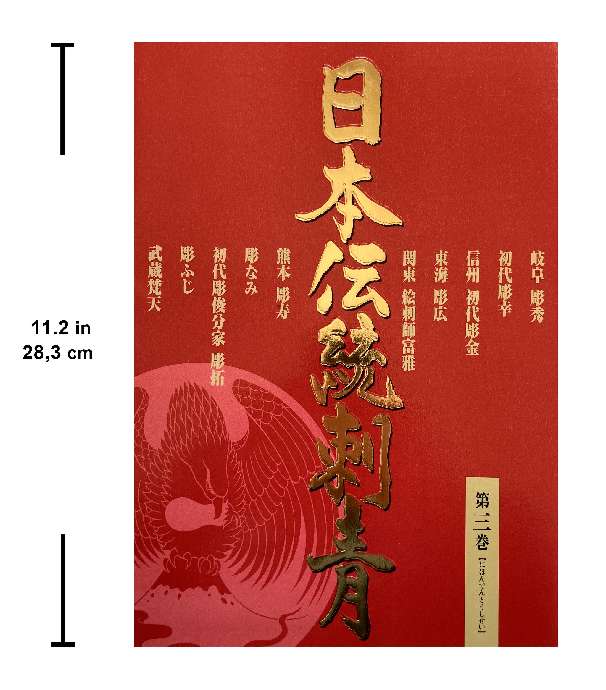 SET/ Traditional Japanese Tattoo Vol.1, 2 & 3 – Mitsume Bookshop