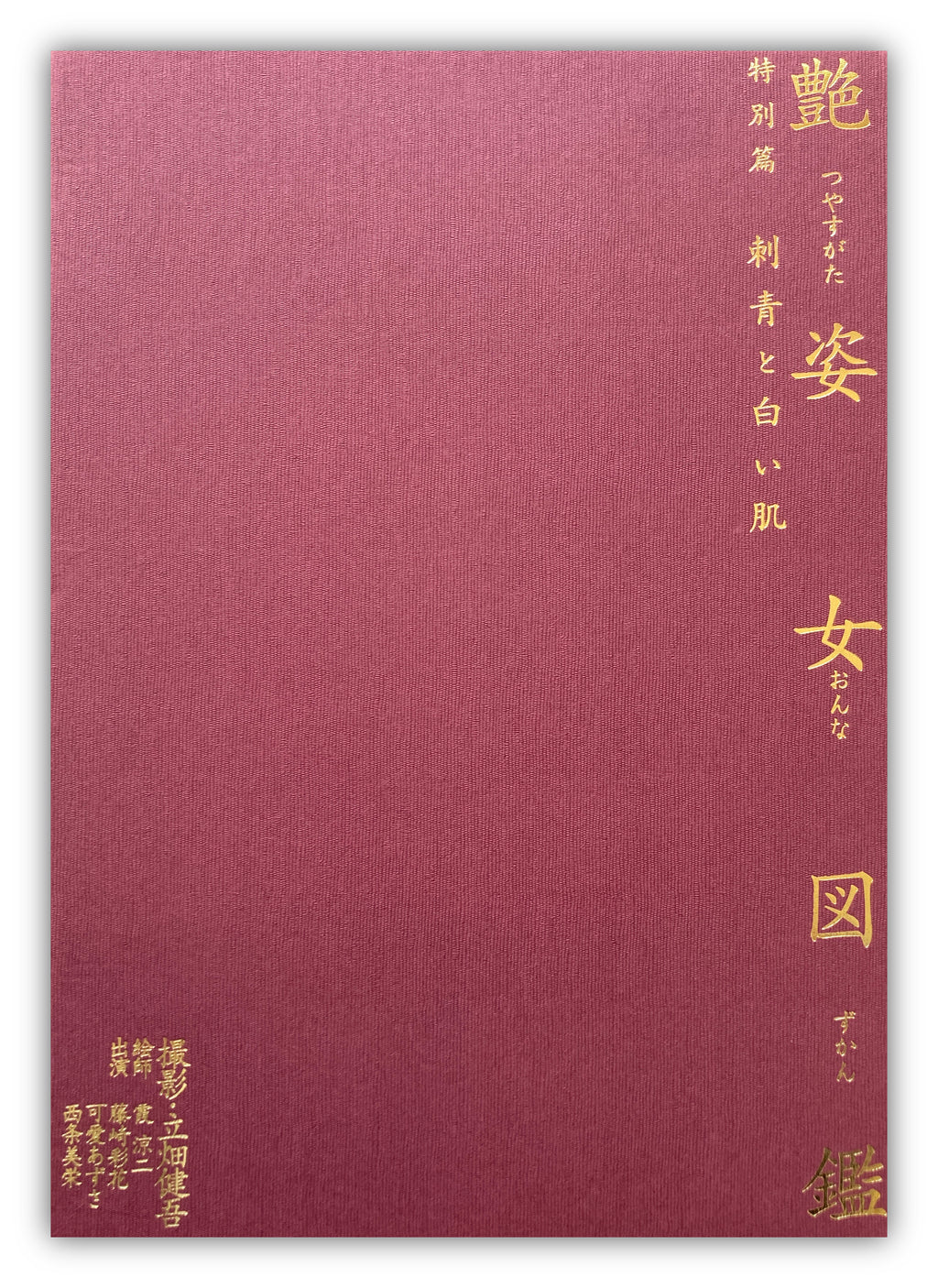 Glossy female picture book