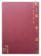 Glossy female picture book