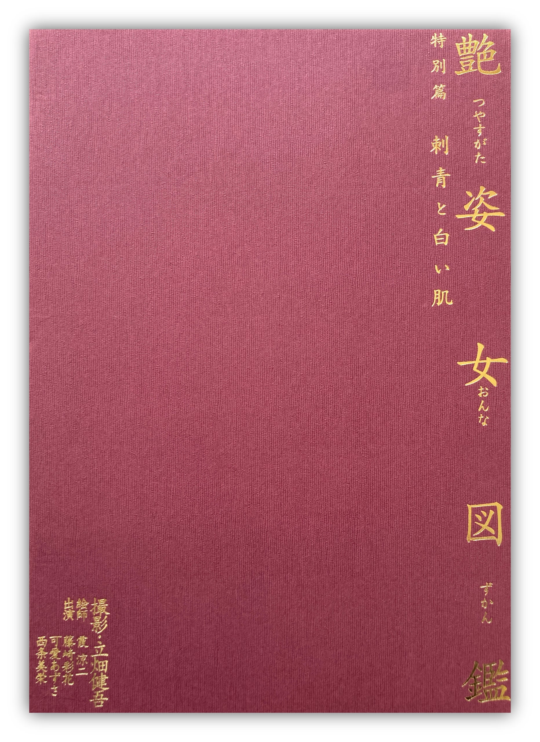 Glossy female picture book