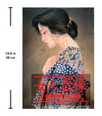 WOMAN IN TATTOO by Ozuma Kaname (SIGNED!)