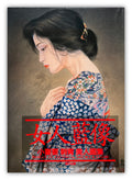 WOMAN IN TATTOO by Ozuma Kaname (SIGNED!)