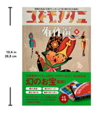 Masterpiece Selection of Kodomo no Kuni (Children's Country). Vol. 2
