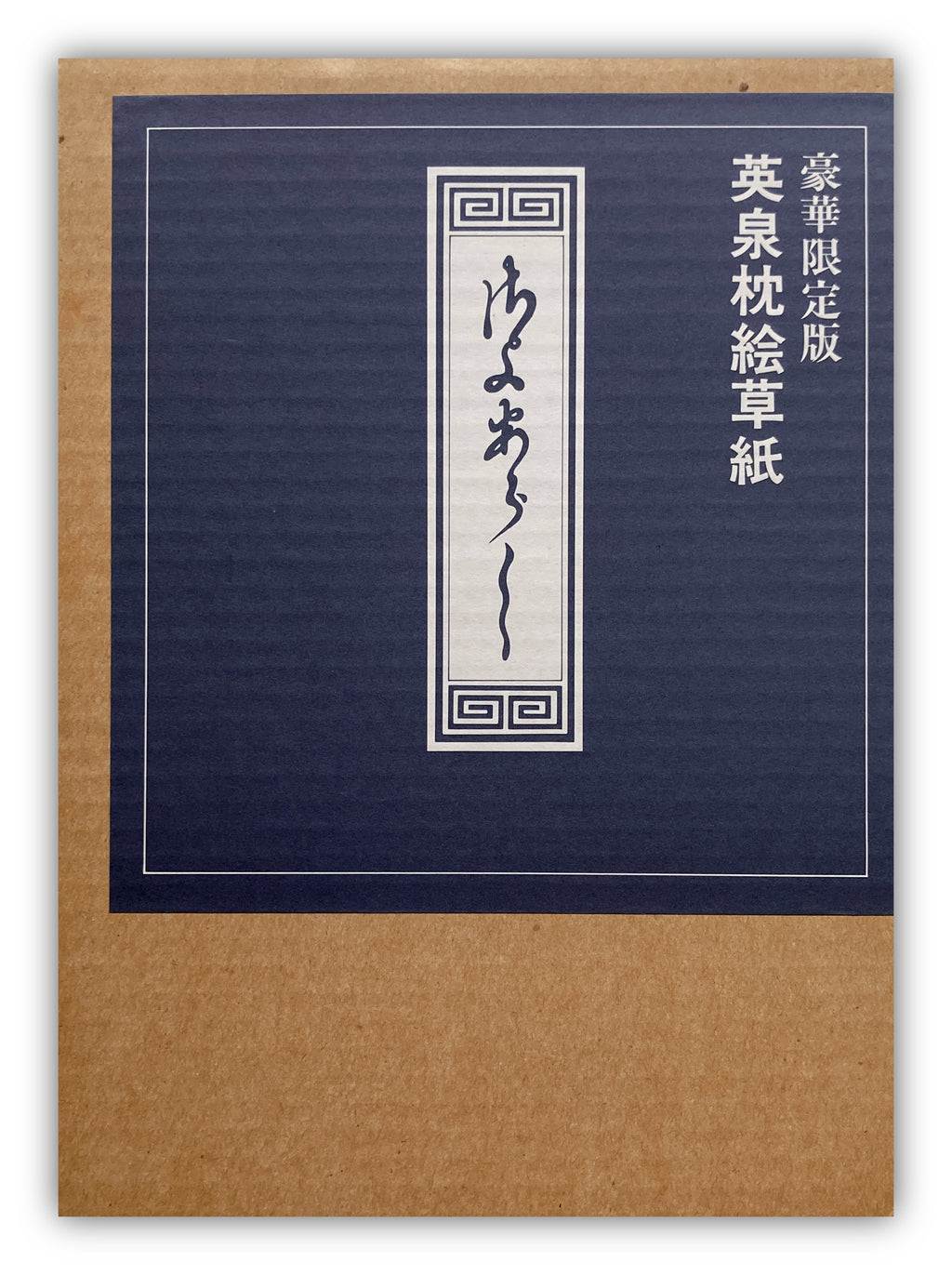 Sayonara -Nighttime Storm-