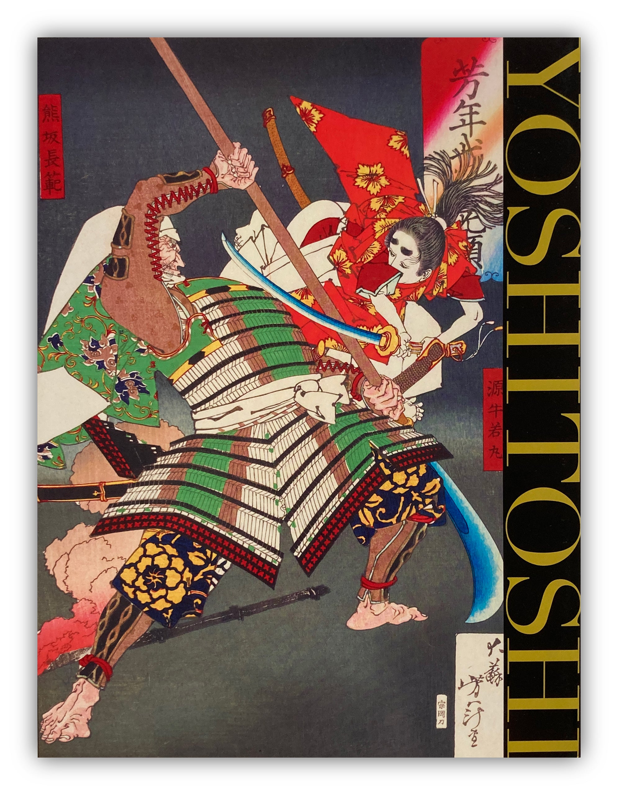 Tsukioka Yoshitoshi: 120th Memorial Retrospective