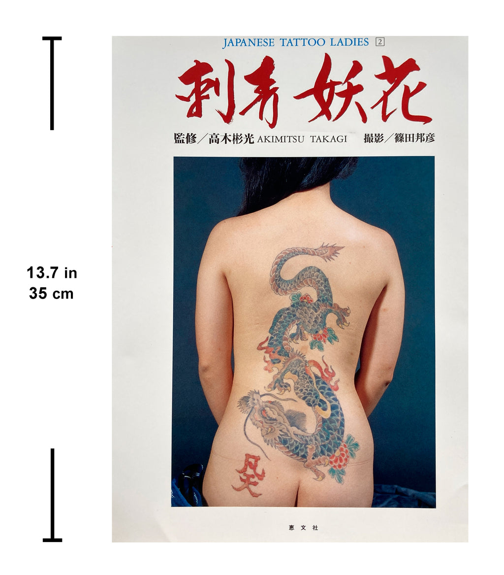 JAPANESE TATTOO LADIES II (First Edition Keibunsha, 1991)