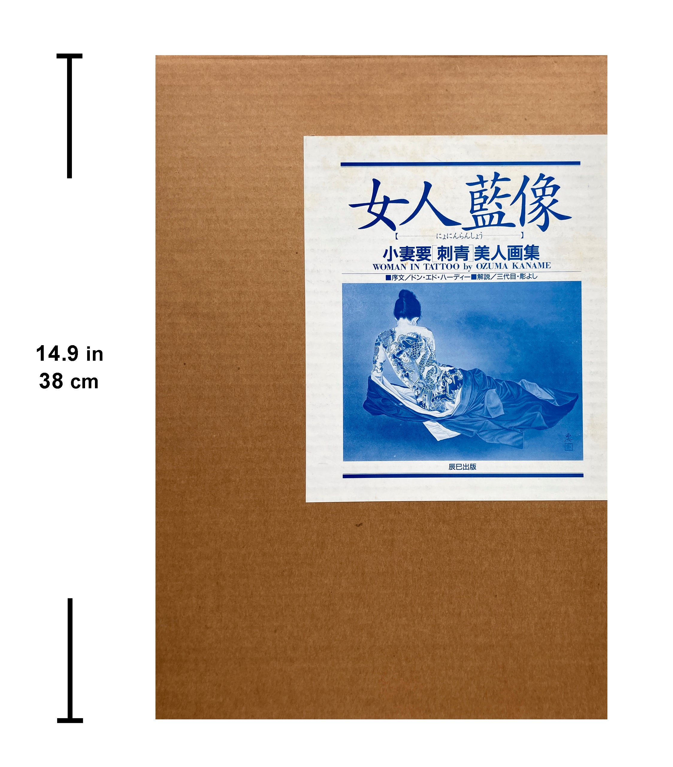 WOMAN IN TATTOO by Ozuma Kaname