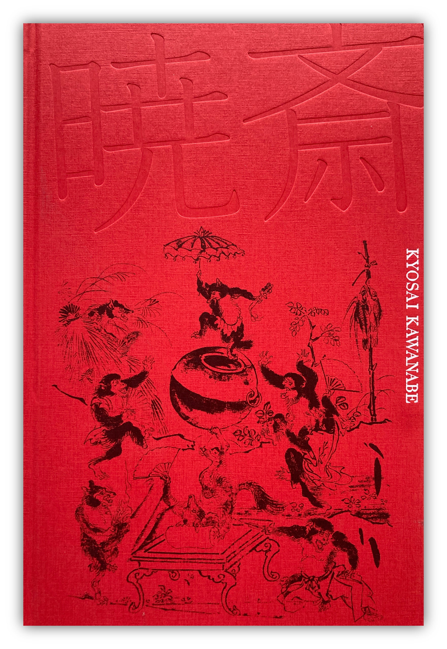 130 years after the death of Kawanabe Kyōsai