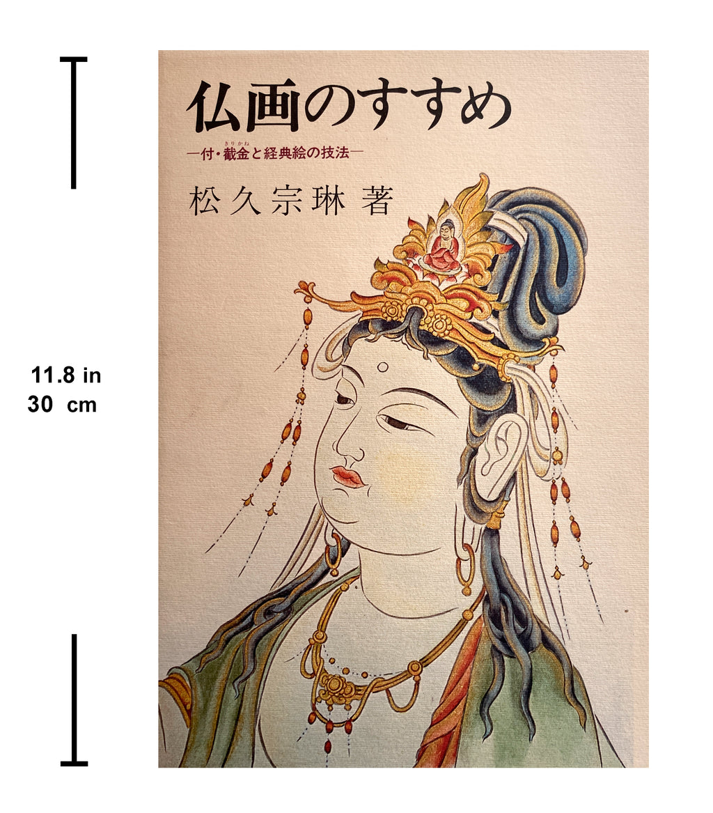 Recommendation of Buddhist painting by Sorin Matsuhisa