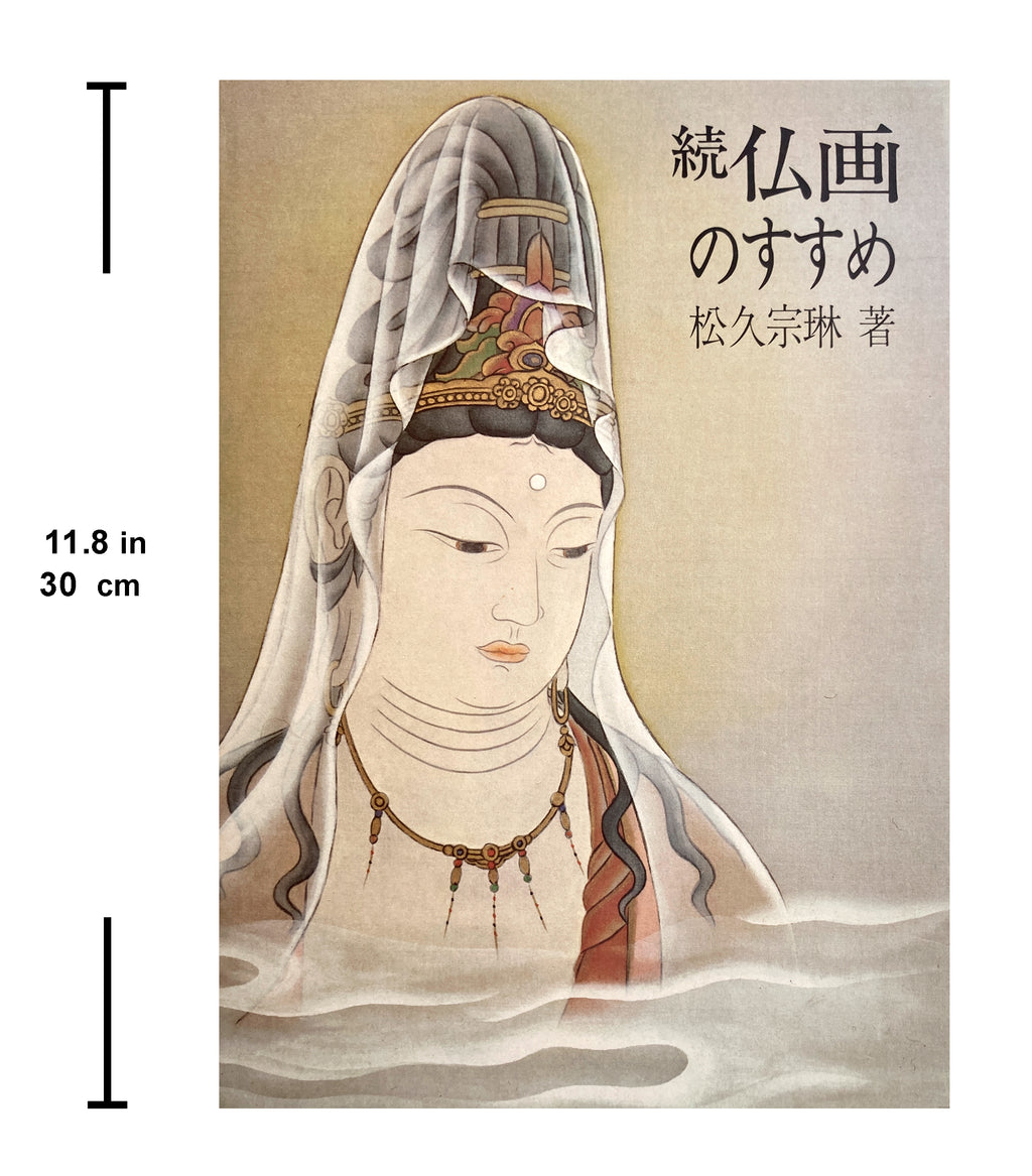Continued - Recommendation of Buddhist painting by Sorin Matsuhisa