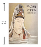 Continued - Recommendation of Buddhist painting by Sorin Matsuhisa