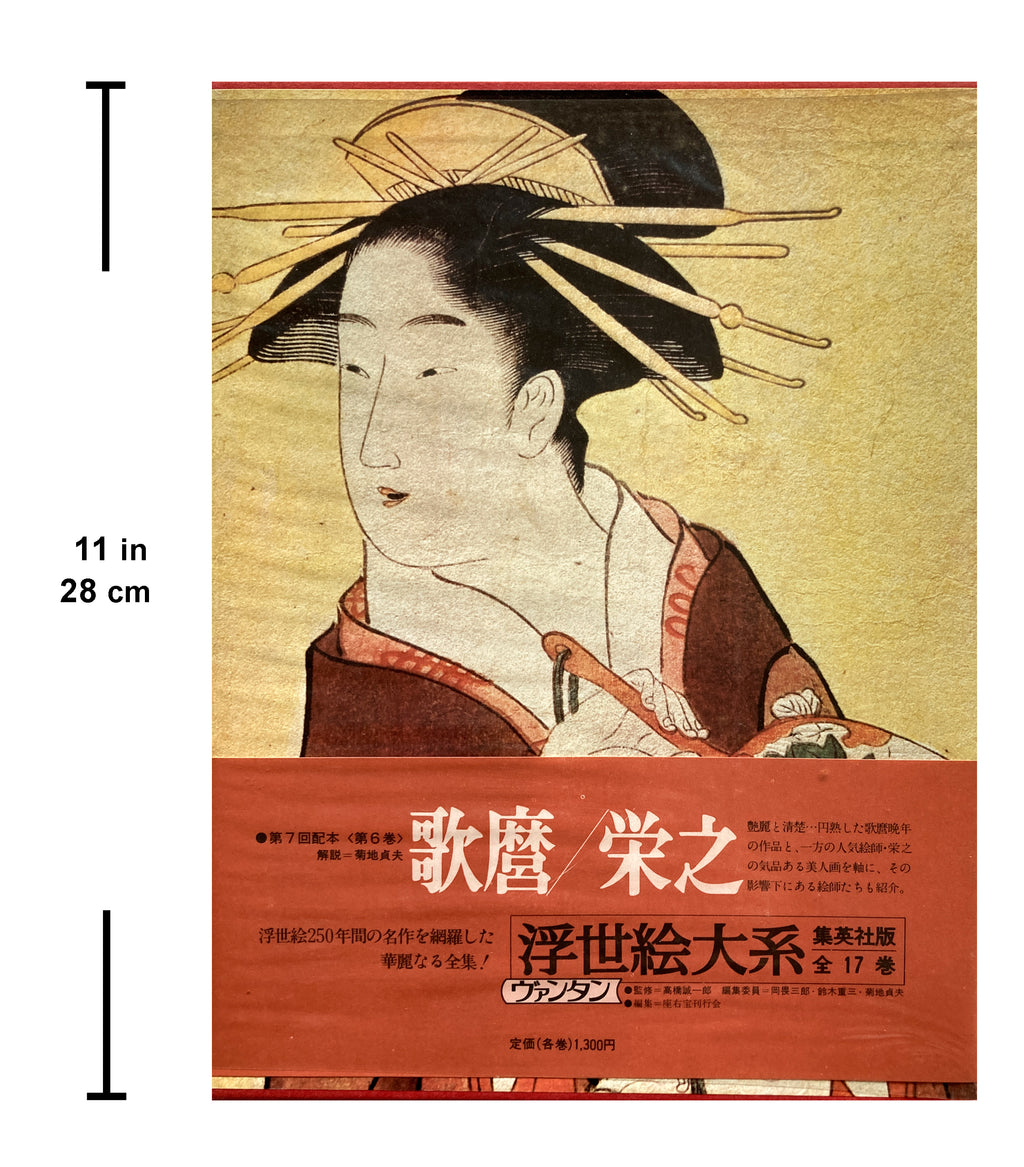 Ukiyo-e Taikei: A Survey of Japanese Prints, Volume 6 / UTAMARO & EISHI