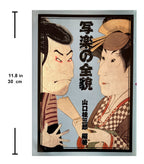 The whole picture of Sharaku