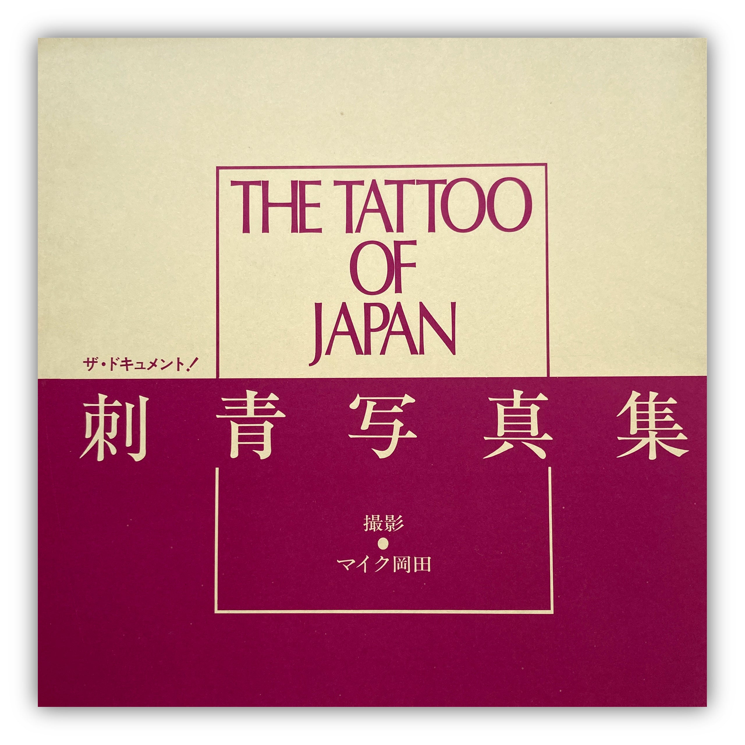 THE TATTOO OF JAPAN