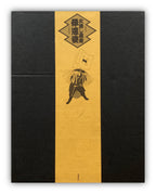 Fire Extinguishing Customs. Limited Edition. Ukiyo-e Prints