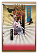 MARUO GRAPH EX1 (Pan‐exotica)