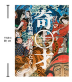 THE PIONEERS MASTERS OF EDO PAINTING