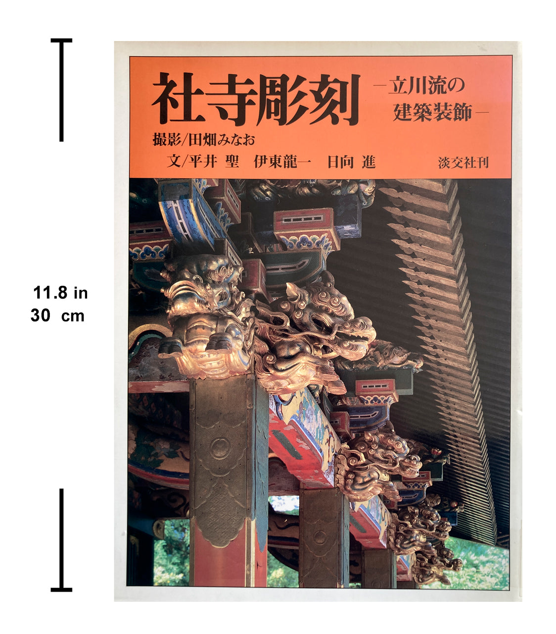 Shrines and Temples Sculptures: Architectural Decoration of the Tachikawa School