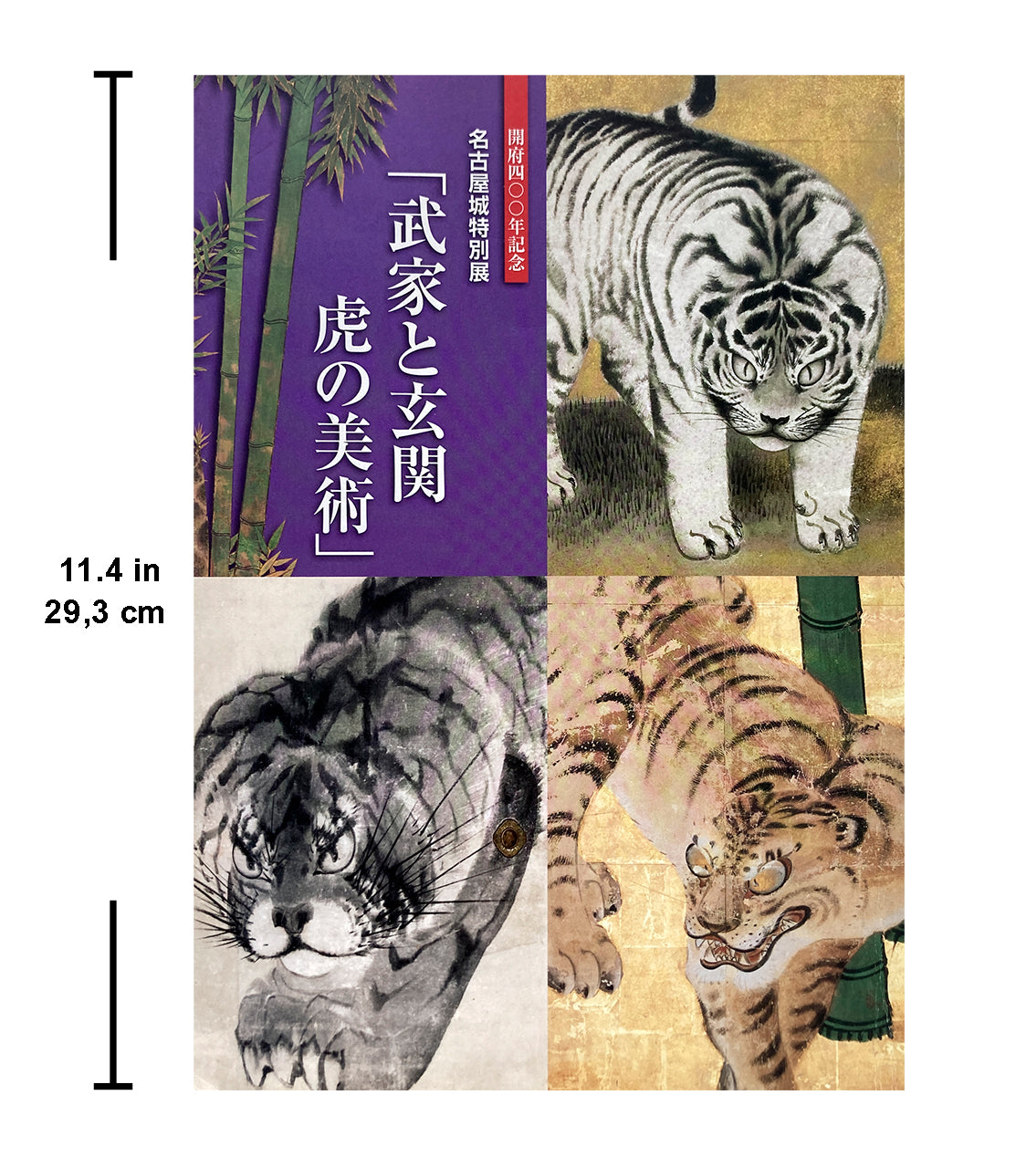 The Art of Tiger: Screen Paintings in Samurai Palace