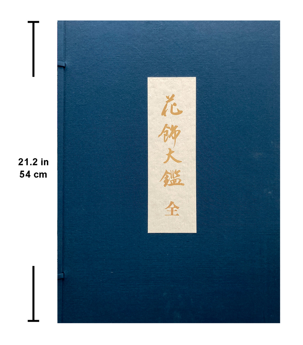 Flower Decoration Design Book (set/ 2 volumes)