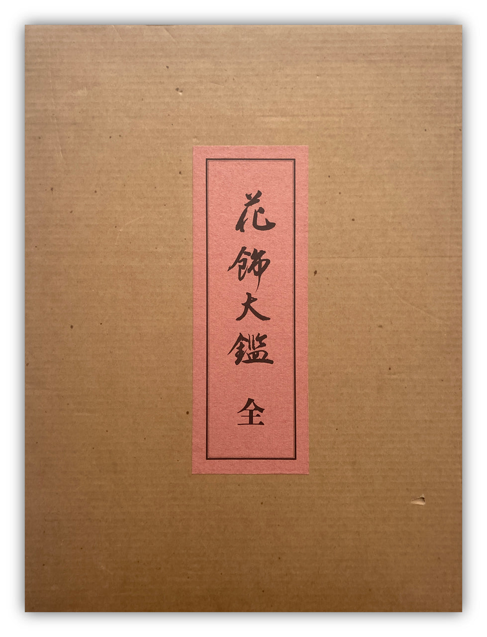 Flower Decoration Design Book (set/ 2 volumes)