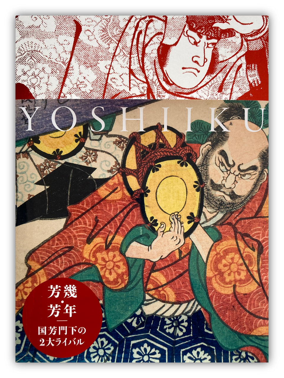 Yoshiiku and Yoshitoshi: Ukiyo-e Masters at the Dawn of Modernization.