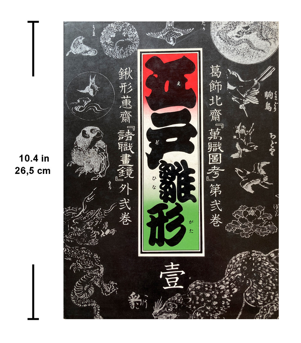 Edo Template Models Vol.1