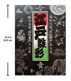 Edo Template Models Vol.1