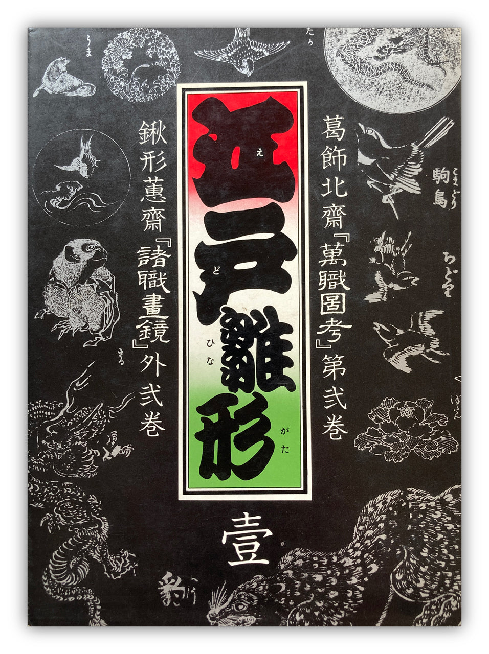 Edo Template Models Vol.1