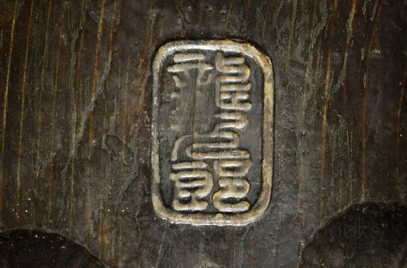 Ko omote by “Ryūzen”- (Dragon Zen)