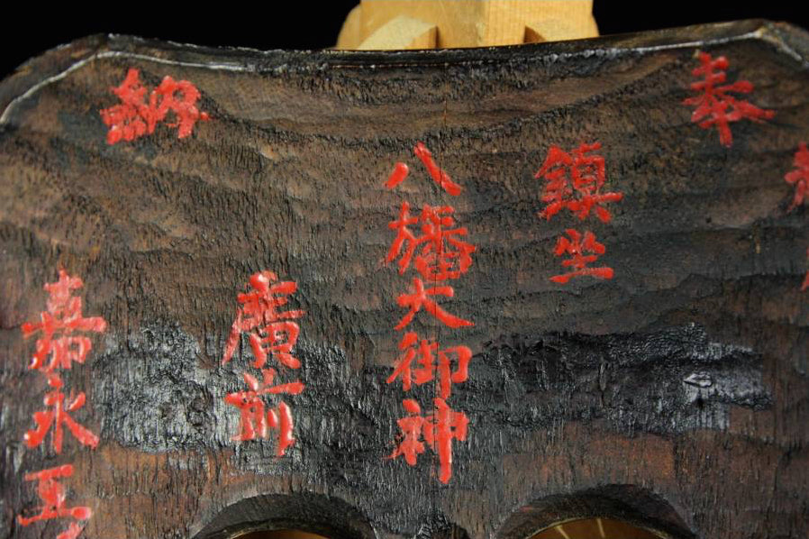 Okina/ Kokushiki-jo with inscriptions Kaō