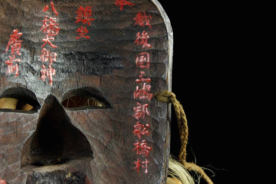 Okina/ Kokushiki-jo with inscriptions Kaō