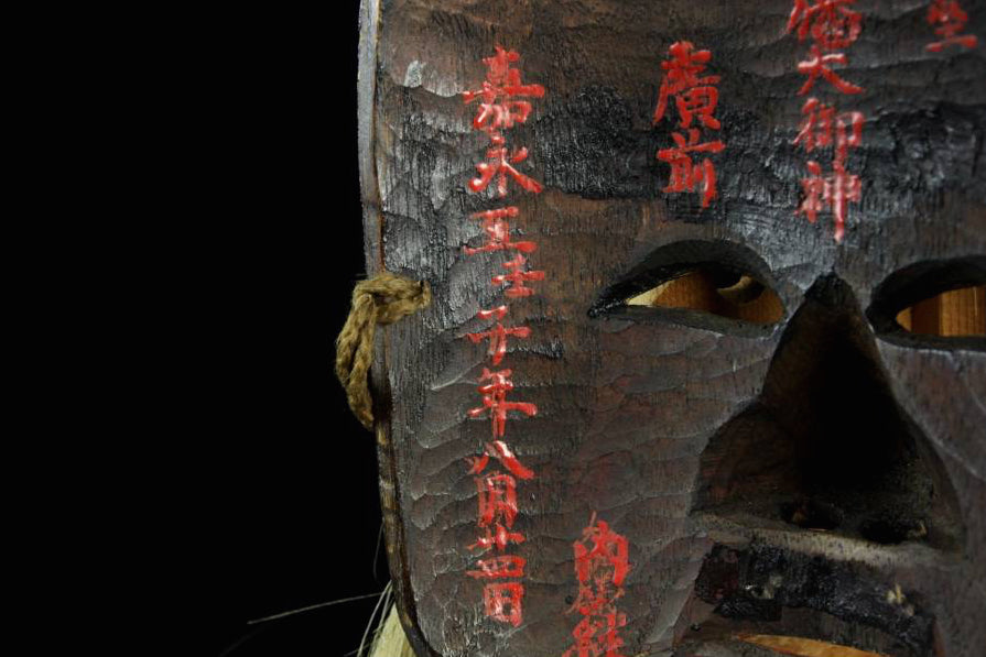 Okina/ Kokushiki-jo with inscriptions Kaō